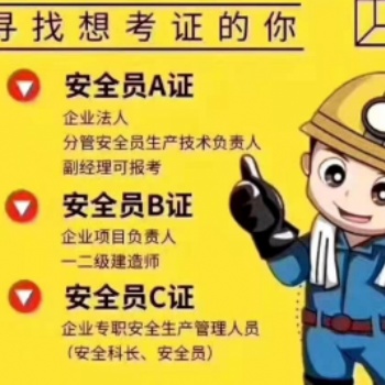 新疆三类人员报名招生中