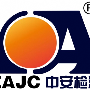 济南第三方检测机构，可出CMA报告
