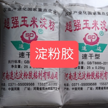 速达牌环保型裱纸胶增强纸箱耐潮性