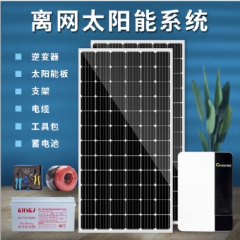 无电区域供电电源 储能发电系统 离网光伏发电系统