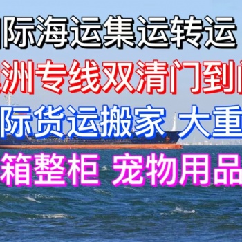 国际海运家具到澳大利亚悉尼是否需要熏蒸才能进关