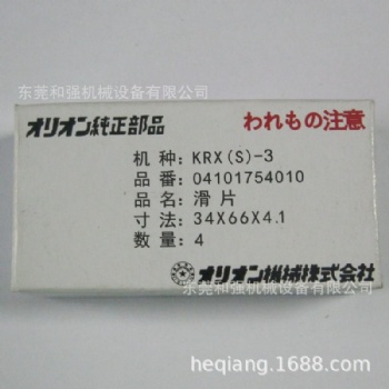 批发 好利旺真空泵滑片 ORION KRX1KRF08A 32414mm真空泵滑片