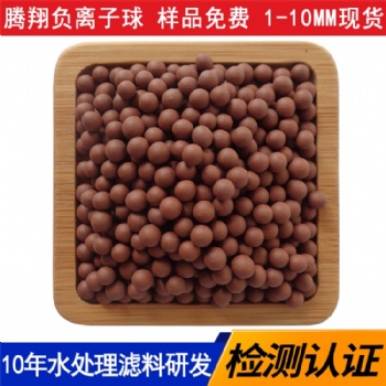 腾翔负离子陶瓷球释放负氧离子水处理净化空气