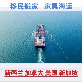 广州到澳大利亚海运灯具