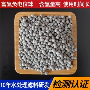 腾翔生产的负电位陶瓷球调节PH值负电位还原净化水、置换重金属