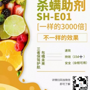 广西、四川、江西**柑橘红蜘蛛E01