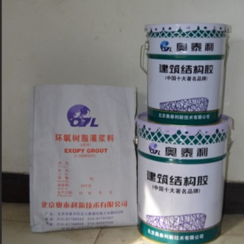 新疆吐鲁番灌浆料让奥泰利来帮您