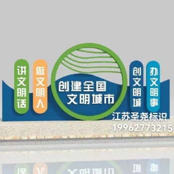 浙江创城景观小品造型标牌款式，文化长廊源头工厂