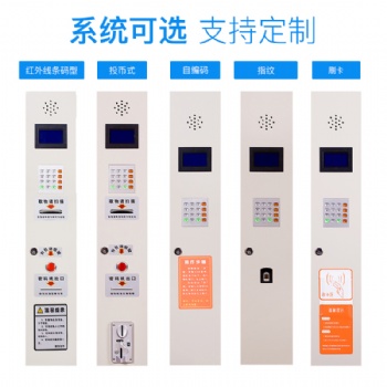 石家庄电子寄存柜规格?电子存包柜