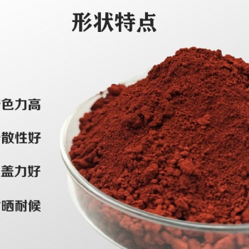 山西彩色沥青改色用红色颜料 沥青混凝土添加红色颜料