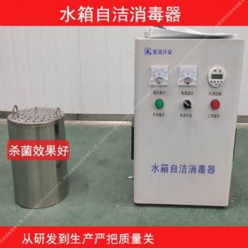 四川德阳市臭氧发生器厂家**水箱自洁消毒器定制