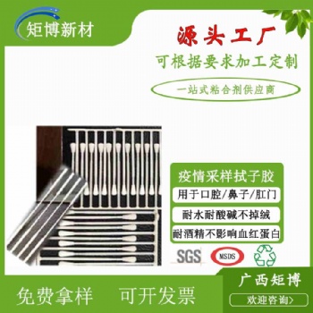 一次性植绒棉签棒ABS**检测拭子植绒专用胶水