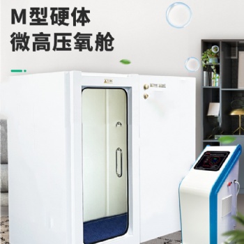 家用高压氧舱智能氢氧机
