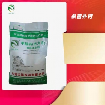 水产饲料用甲酸钙小分子有机钙为虾蟹补钙提供充足的钙元素