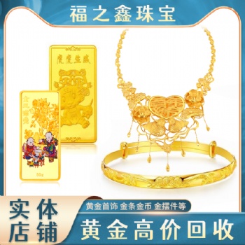 南通黄金回收多少钱一克 崇川区回收黄金 福之鑫