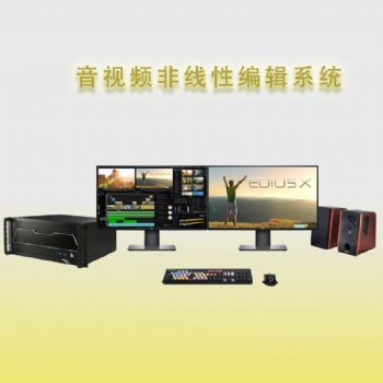 短视频剪辑制作设备/后期剪辑设备/短视频制作后期剪辑系统