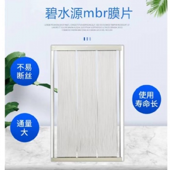 现货供应碧水源帘式MBR膜35m2膜规格尺寸30*1250*2000mm