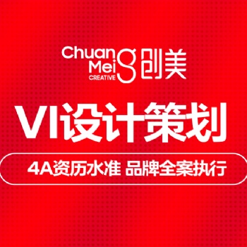 专业品牌设计公司vi设计logo设计营销策划