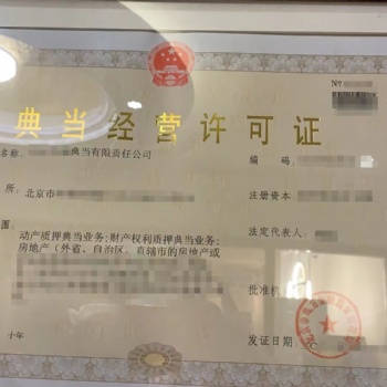 北京当铺转让 专注十年以上 售后保障
