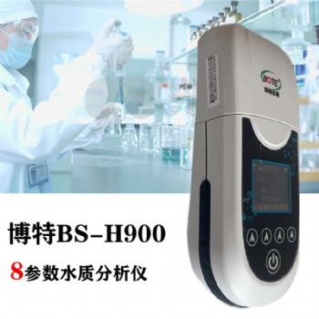 BOTE（博特）BS-H900多参数便携式水质分析仪