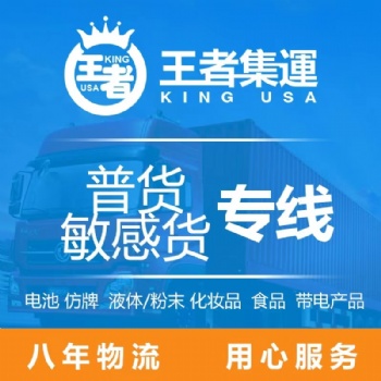 深圳集运中国到法国专线