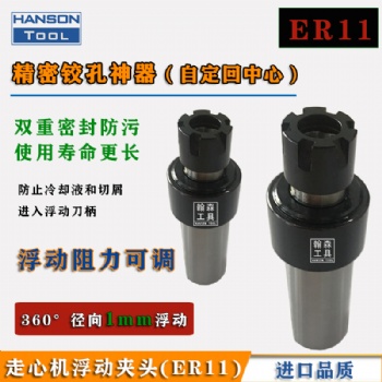ER11走心机浮动铰刀柄自动回中心浮动主轴装置提高铰孔精度