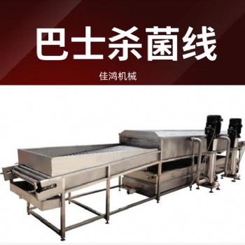 巴氏杀菌机 低温牛奶灭菌流水线 防疫食品杀菌设备不锈钢材质定制