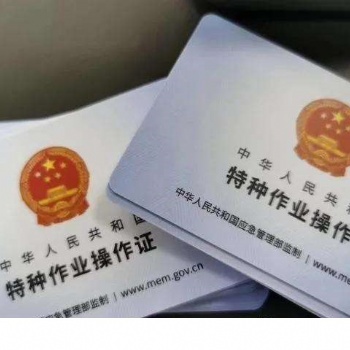 深圳培训办理电工证复审
