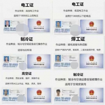 办理高处作业，登高架设作业，高处安装维护拆除作业的培训价格
