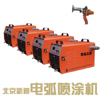 电弧热喷涂设备 数字逆变式电弧喷涂机 修复零件 制作模具