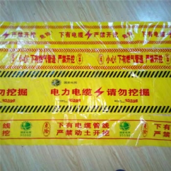 供应燃气管道探测警示带 警示带厂家批发