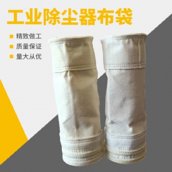 除尘布袋玻纤针刺毡耐高温 氟美斯除尘滤袋