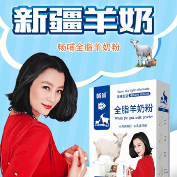 畅哺全脂纯羊奶粉畅哺高钙羊奶粉畅哺初乳益生菌羊奶粉批发