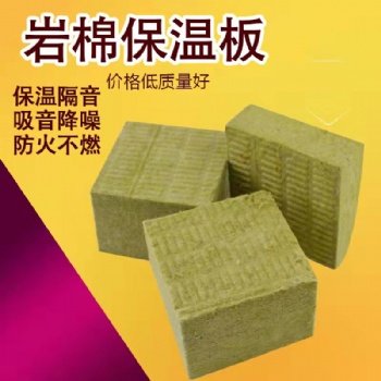北京高楼大厦外墙岩棉板施工工艺