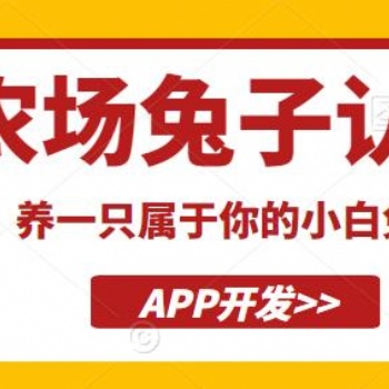 菜园认租领养一瓣蒜APP开发