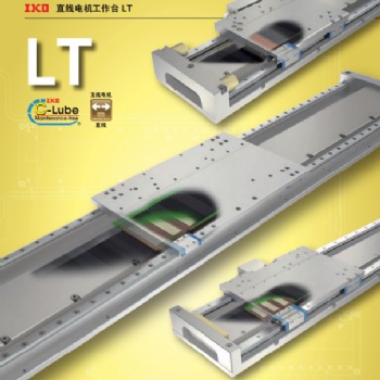 佧奈尔IKO直线电机LT..LD 长行程型