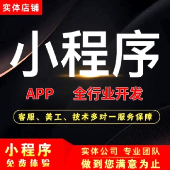 商城系统定制开发软件开发