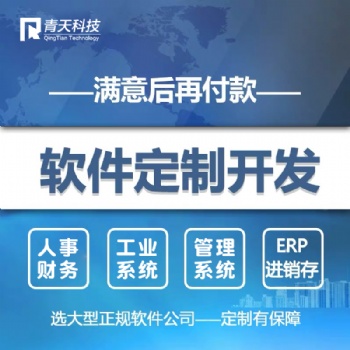 任务发布APP定制开发