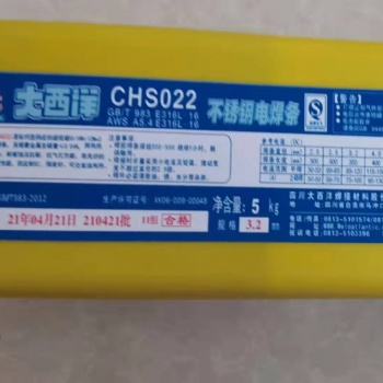大西洋CHS385R不锈钢焊条E385焊条904L焊条