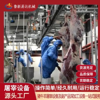 牛屠宰放血输送线 -全自动牛屠宰放血线