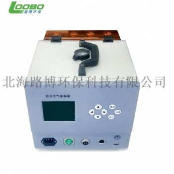 LB-6120型综合溶液吸收法大气采样器