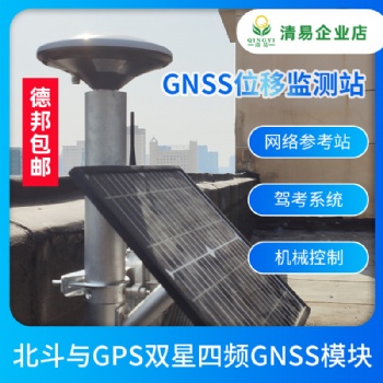 GNSS位移监测RTK差分定位技术