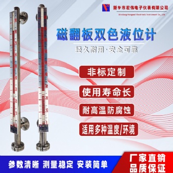 UHZ磁翻板液位计双色远传液位计