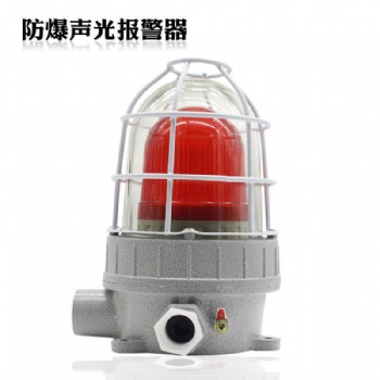 BBJ型防爆声光报警器