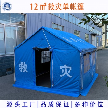 12㎡民用救灾折叠帐篷 天蓝色