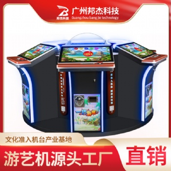 邦杰厂家批发电玩城游戏机一猜到底大型游戏厅游戏机商用投币