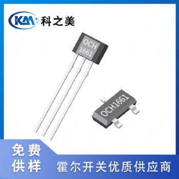 OCH1661全极超低功耗1.9ua霍尔开关