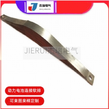 厂家杰瑞定制MST铜带软连接 电焊机铜箔软连接 母线槽安装铜片软连接