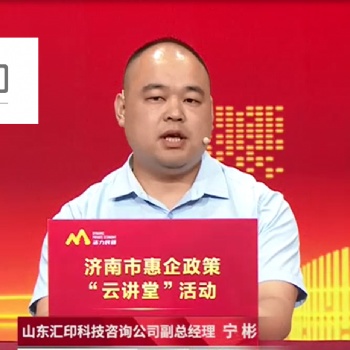 山东省一企一技术,山东省一企一技术申报条件,一企一技术的认证难度