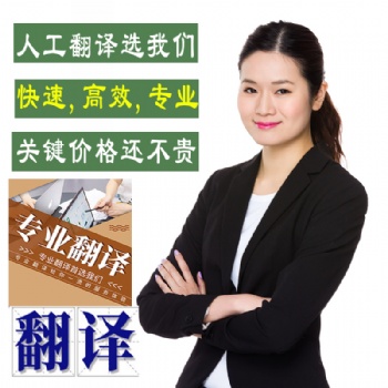 中山正规翻译公司翻译盖章，中文翻译英文，英文翻译中文，外语翻译机构
